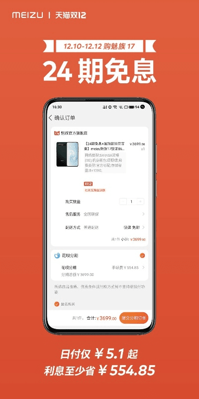 High Fans官方下载及魅族16激活码，钱包版成语解析V3.330——魅族Halo免费替代品的优选之路