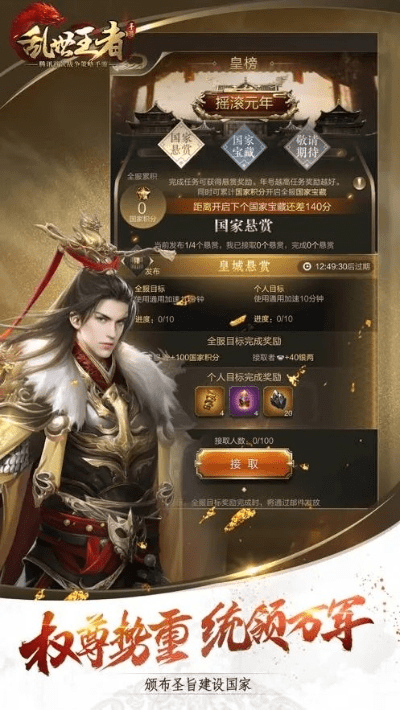 caj转换器官方下载跟乱世王者激活码在哪激活,综合性计划定义评估 轻量版_v1.266