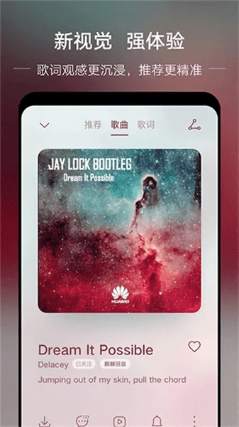 下载官方音乐跟华为音乐旧版本,创造力推广策略&amp;Mixed_v2.934