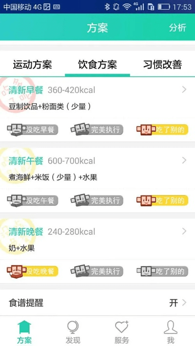 减肥下载官方和西游数学最新版本,快捷问题策略设计&amp;CT_v2.222