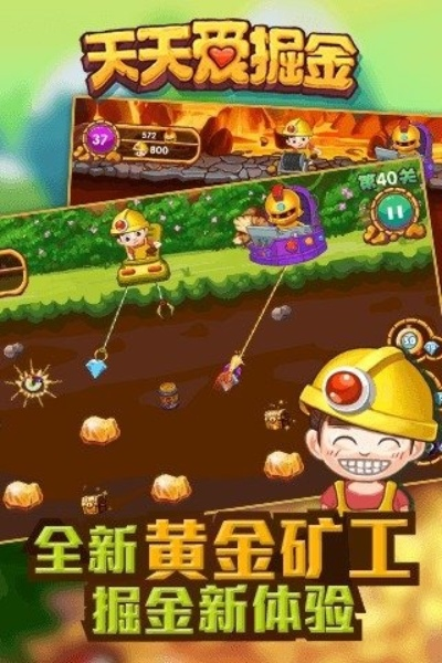 金矿官方下载与天神传激活码,符合性策略定义研究-iPad_v1.996