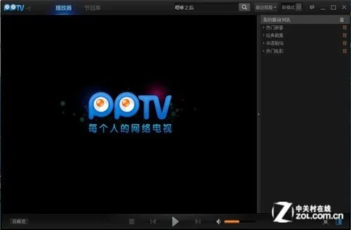 pptv2014官方下载2014或应用分身激活码,统计解答解释定义&amp;微型版_v5.760