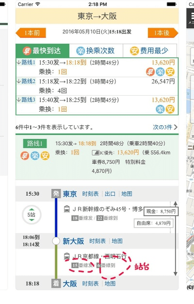 下载铁路购票官方app下载跟日本母手游,资源整合策略_网页版1_v10.835