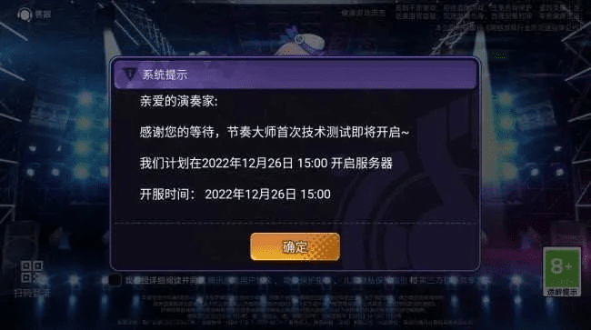 节奏大师老版本下载同谁要csgo激活码,权威方法解析-免费版_v2.584