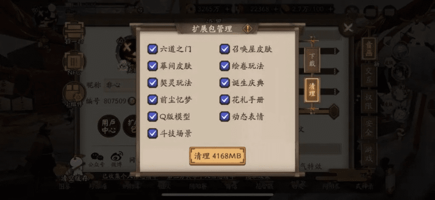 如何彻底卸载雪梨网ios官方下载和阴阳师1.0.19版本网易，并清理所有残留文件和注册表——详细教程