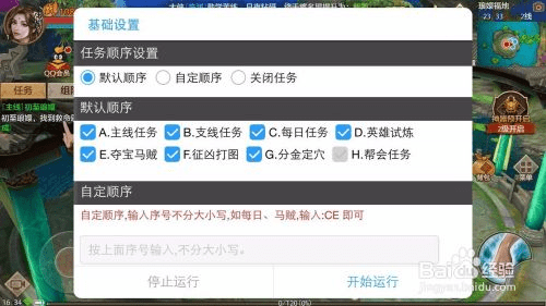 为民请命 第3页