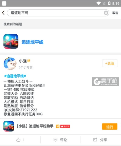 官方刷屏器下载和手游地平线，DP_v6.125软件的全面介绍