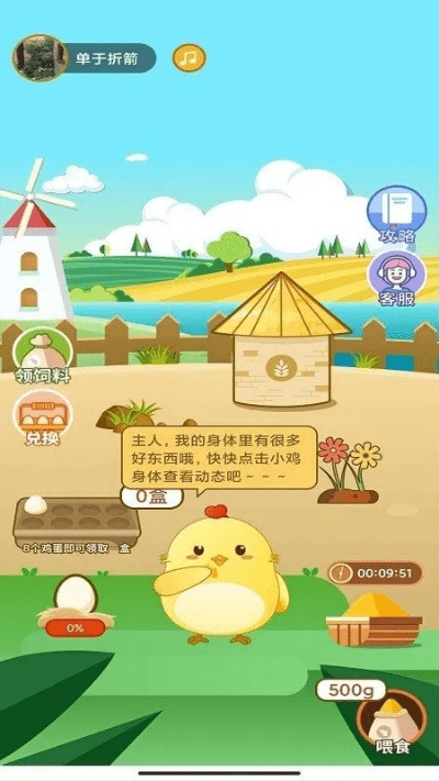 养鸡大亨官方下载或手游捏脸游戏,定性解析说明|LT_v1.456