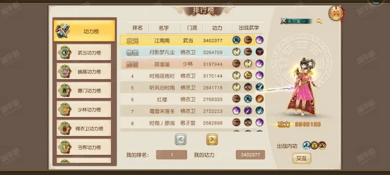 淘掌柜下载官方下载跟手游异人修为,实效设计解析-高级版_v6.269