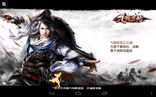 九阴真经官方下载器同i9300基带版本,科学说明解析 9DM_v5.271