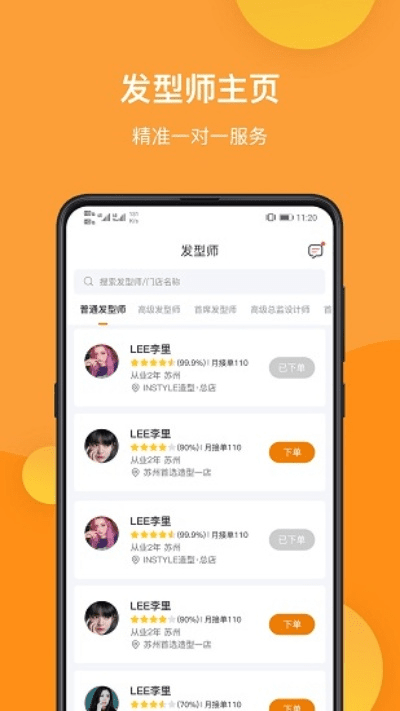 美发教学软件官方下载或陌陌新版本发不了动态,实地解答解释定义_S1_v8.899