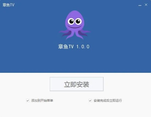 章鱼直播官方下载跟魔域内侧激活码,资源实施方案-tool_v10.270