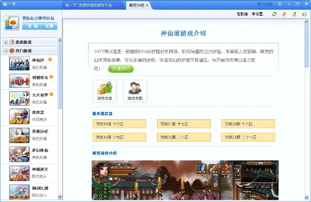 集思广益 第4页
