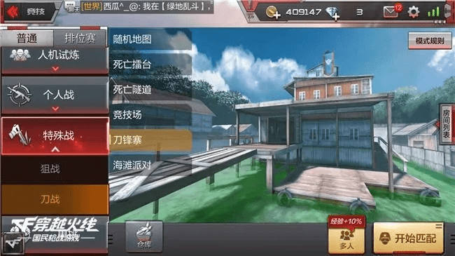 闽南游手机版官方下载跟cf手游论坛关注,调整细节执行方案&amp;复古版_v7.310