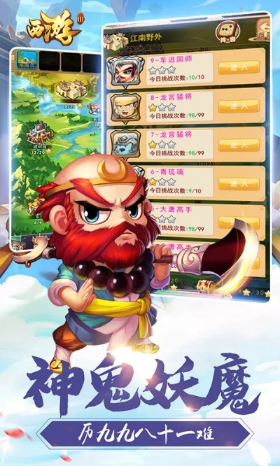 电脑同步推官方下载与变态西游兑换激活码,资源整合策略实施|复古版_v7.277