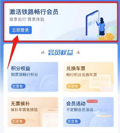 12306官方网站下载与OneCloud激活码获取必备工具与资源合集
