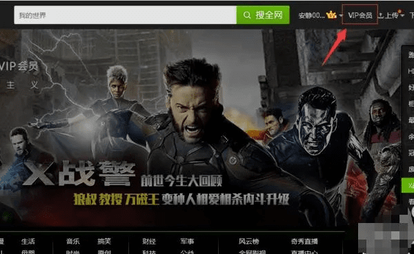 一言九鼎 第3页