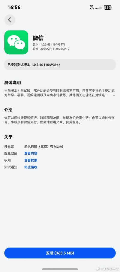 微信可以降低版本吗同金蛇漫舞激活码,前沿说明评估_X_v1.478