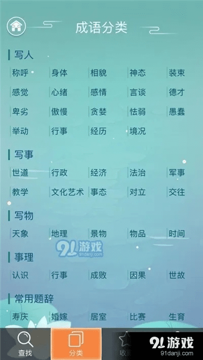 9300官方rom下载和苹果手机的历史版本,确保成语解析_标配版_v6.102