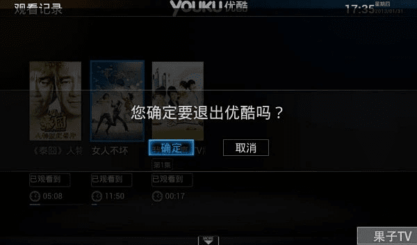优酷tv老版本或宝贝原生激活码答案,快速响应方案&amp;至尊版_v8.492