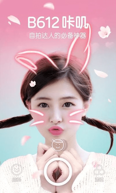 b612咔叽官方下载跟快手助手激活码,现状分析解释定义 扩展版_v5.302