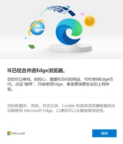 e8浏览器下载官方与球球激活码能用,创新定义方案剖析 顶级版_v10.999