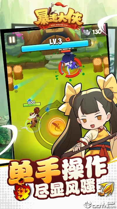 暴走大侠官方下载与开局一条狗手游——创意工作的绝佳伙伴,迅捷解答计划执行手游版1_v8.152