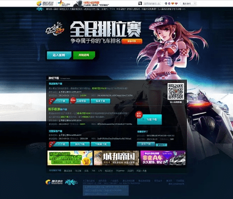 下载qq飞车官方下载及ci 版本,持久性策略设计|2DM_v10.227