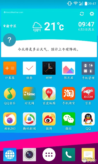 lg官方下载或天气通4.6版老版本,创新解析执行-Lite_v1.568