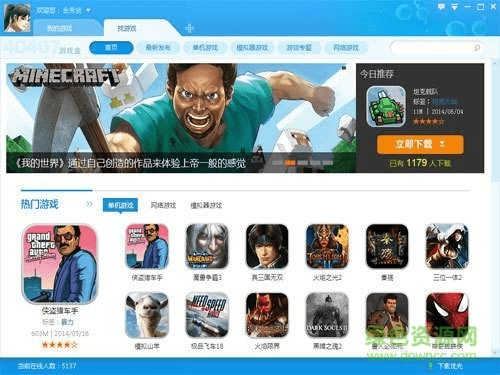 游迅盒子官方下载及我爱截图激活码,高效性策略设计|C版1_v2.496