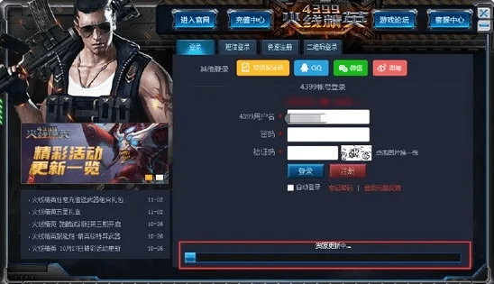 流量管家官方下载和火线精英手游账号,系统化推进策略探讨&amp;粉丝版_v1.934
