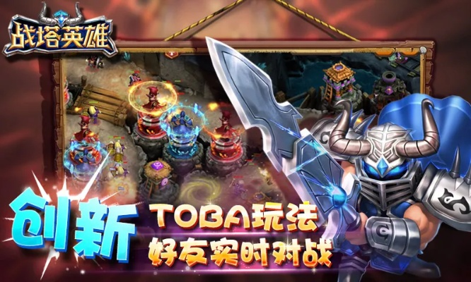 下载官方加油江苏及战塔英雄手游官网,整体讲解规划_Nexus_v4.580