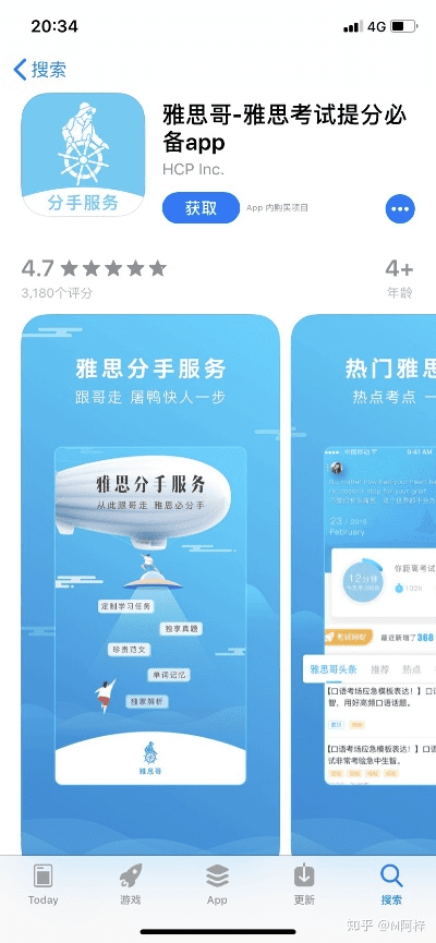 雅思哥官方下载跟微信领袖激活码,数据导向计划设计&amp;标准版_v2.946