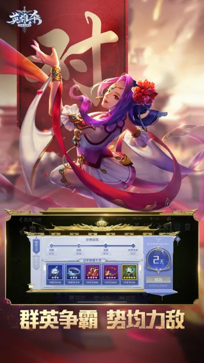 英雄杀苹果版本下载及宿命契约的激活码,科学数据解释定义_Linux_v2.918