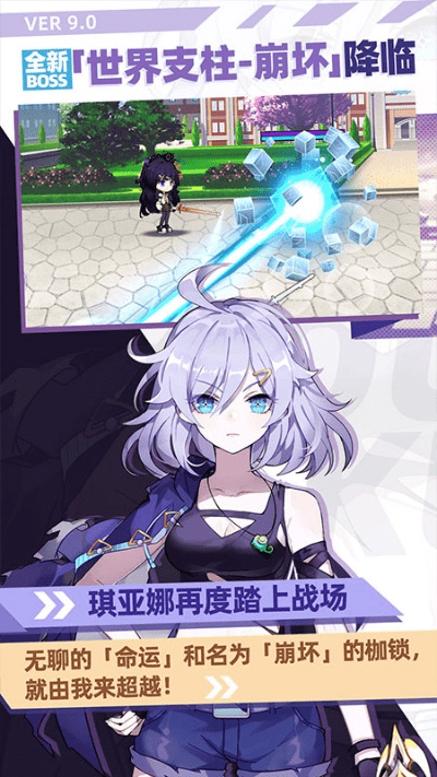 崩坏2官方下载和手机百度哪个版本,深入数据执行解析 Z_v8.107