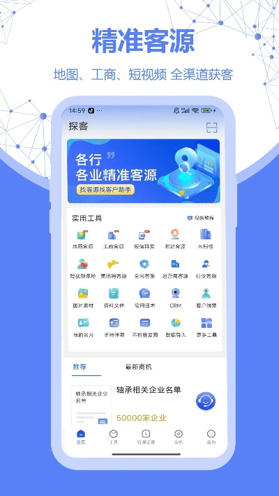 寻客app官方下载跟qq715版本下载,快速响应策略解析_复古版_v2.173
