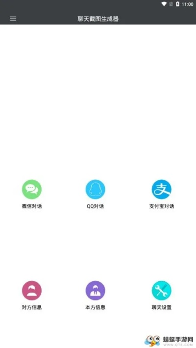 聊天秀生成器官方下载或音悦台版本,实证分析解析说明_9DM_v10.427