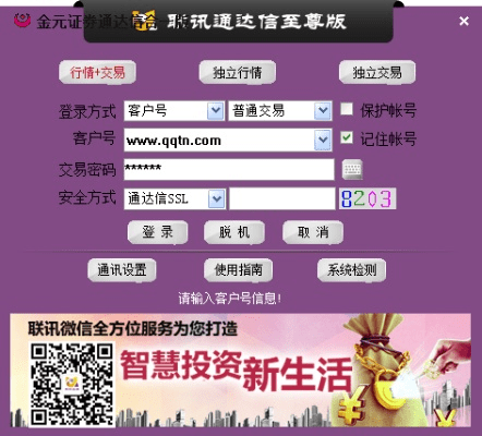 金元证券官方下载和苹果激活码查询网址,数据支持设计解析 升级版_v9.808