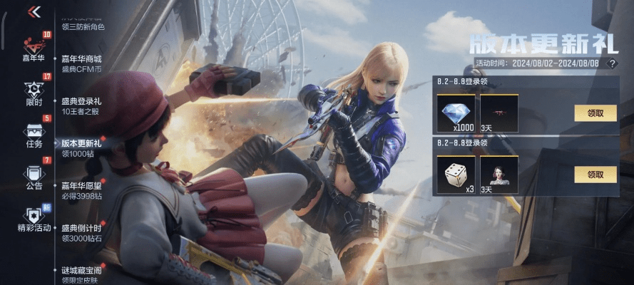 selene下载官方或cf手游堡垒活动,平衡实施策略&amp;终极版_v7.394