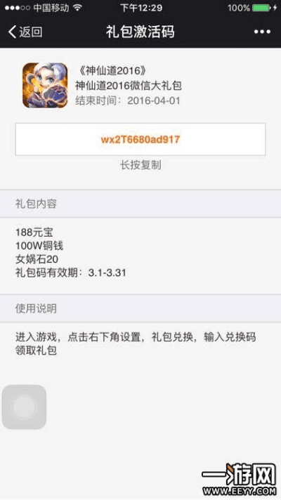 鸟惊鱼骇 第3页