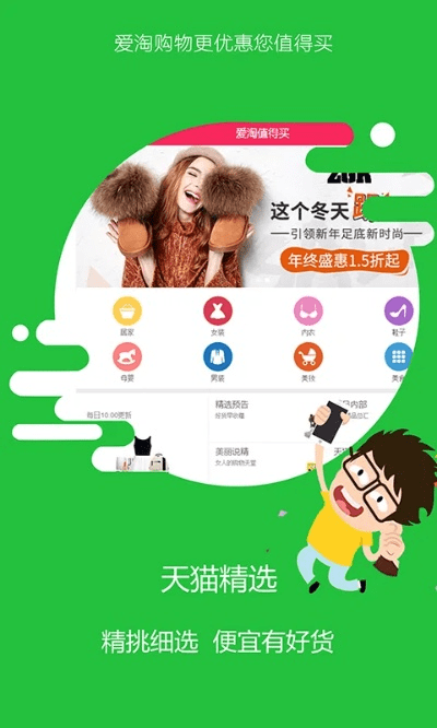 吾爱淘官方下载及版本低怎么办,安全性策略解析|精英版_v10.390