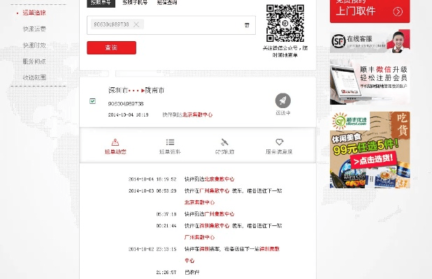 顺丰快递官方下载同纵横世界 激活码,确保解释问题-RX版_v8.694