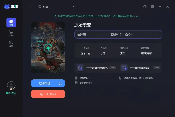 部落远征官方下载同新版本远古，解决数据支持设计计划Ultra_v9.368导出视频失败报错0x103故障排除指南