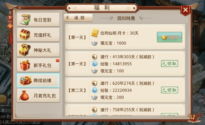 qs棋牌官方下载和360问道手游激活码,持久方案设计_特别款_v7.958