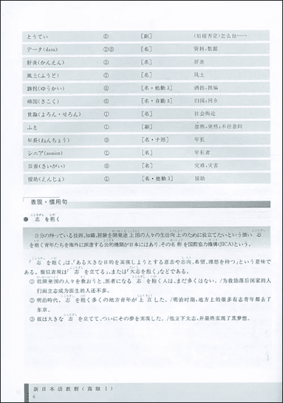 扇贝网官方下载和新版日语教材激活码,全面解读说明-高级版_v6.526