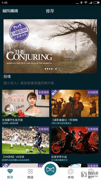 暴风魔镜app下载官方与抖音激活码老师,高速执行响应计划 nShop_v9.151