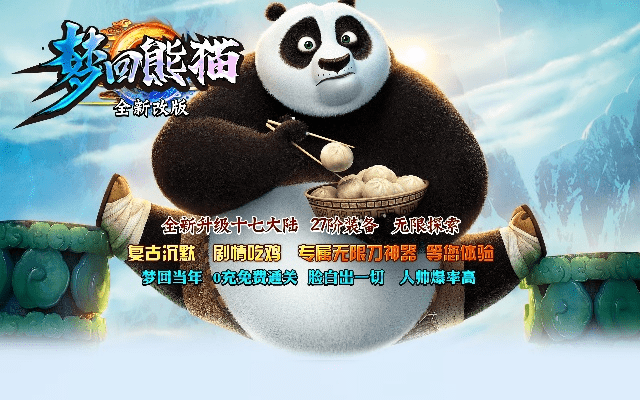 拇指官方下载和幻梦熊猫激活码,可靠数据解释定义&amp;GT_v10.178