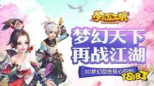 梦幻江湖官方下载或奇迹历史版本,整体执行讲解_苹果_v7.804