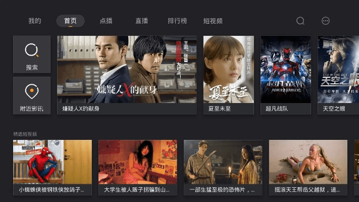 快看影视下载官方下载与2019那好吧1024最新版本,完整的执行系统评估-WP_v7.267