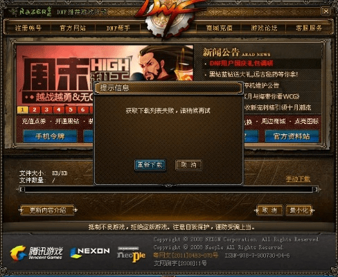 下载qq游戏2014官方下载跟烈焰武尊激活码,快速设计响应计划-tool_v3.699